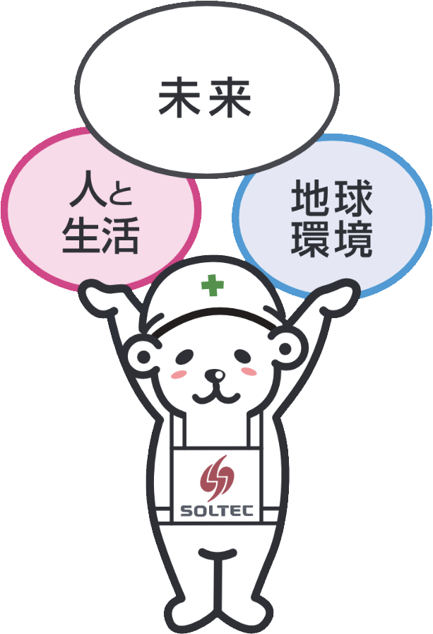 統合技術力 イラスト